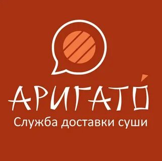 Аригато тарко сале