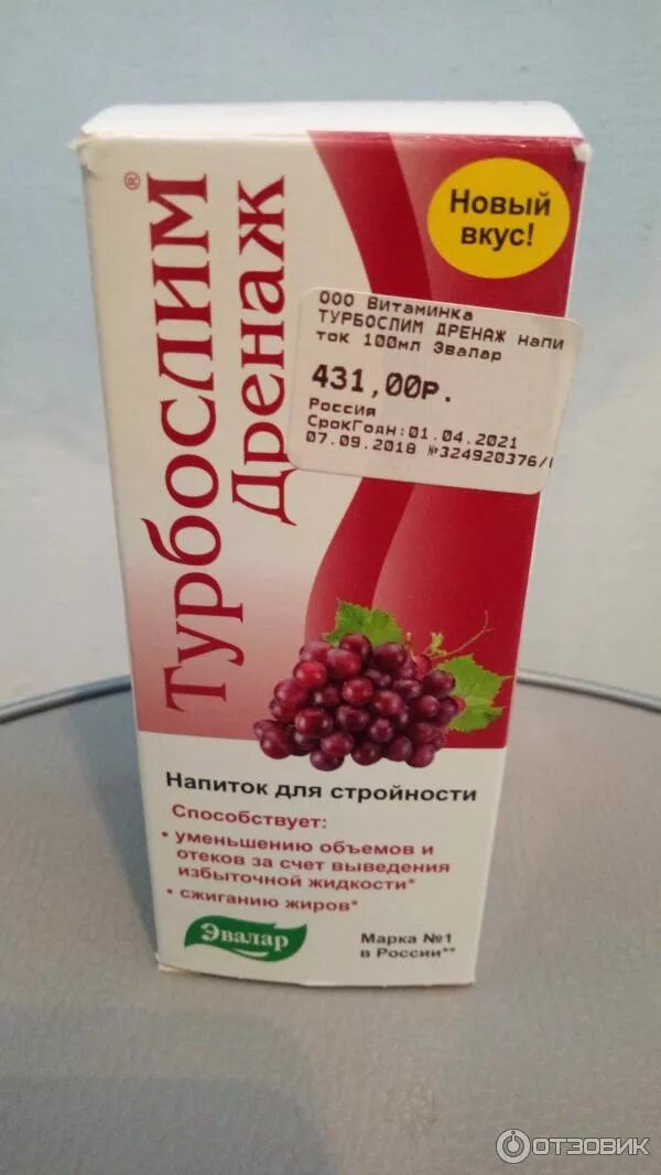 Турбослим дренаж эвалар инструкция. Турбослим, дренаж фл 100мл. турбослим дренаж флакон, 100мл. турбослим дренаж экстракт жидк. 100мл. эвалар турбослим дренаж.