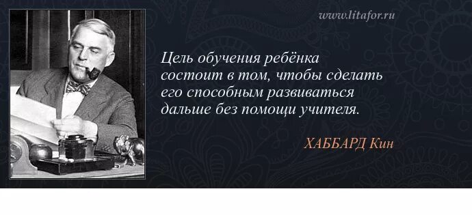 Учиться высказывания. Цитаты про учебу. Цитаты про образование. Цитаты про обучение. Афоризмы про образование.