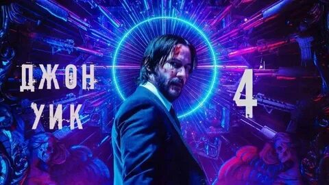 John with 4
