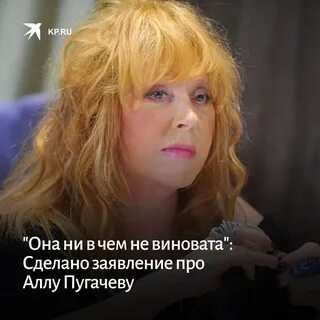 Выгнать пугачеву