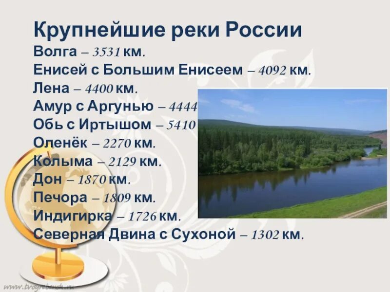 Какая глубина рек в россии