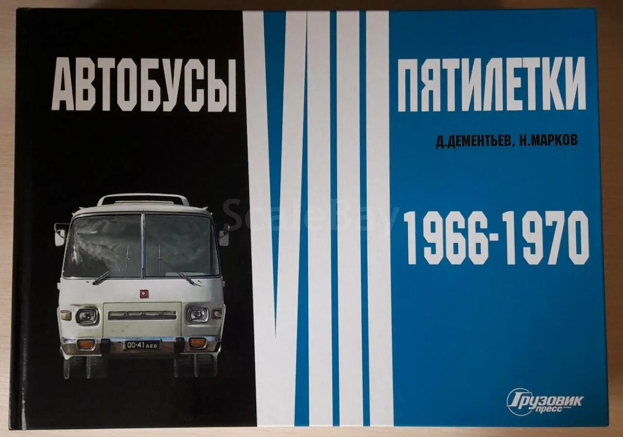 Пятилетка маршрутки