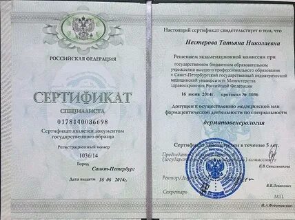 Педиатричка ординатура