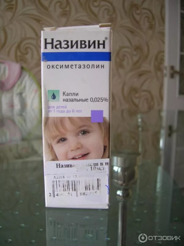 Називин детский реанимация. Називин детский капли 0.025. Називин Сенситив 0,025. Глазные капли називин. Називин 0.25 детский.