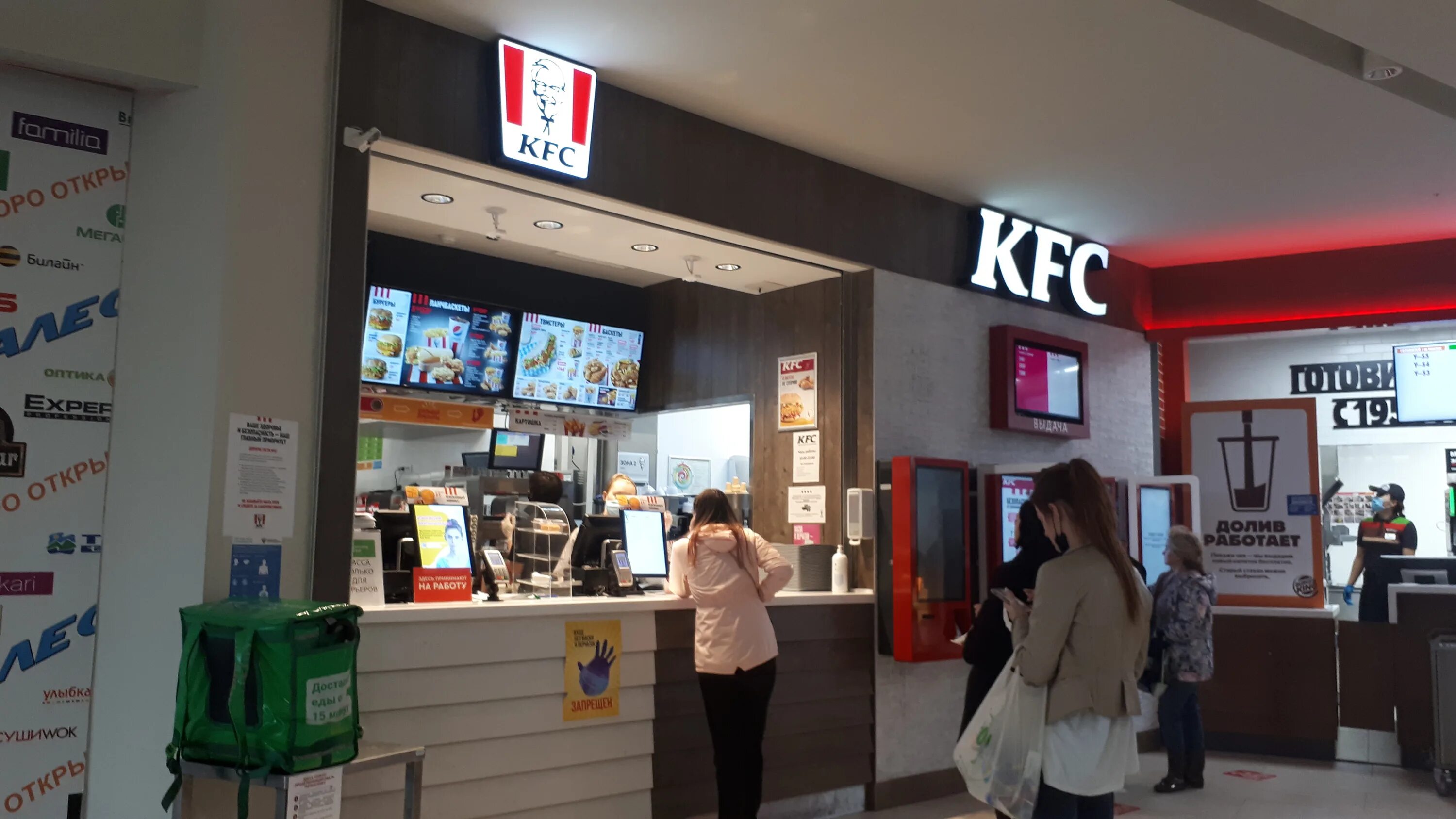 Ростикс на Ленинском проспекте. KFC Волгоградский проспект. Круглосуточный фаст