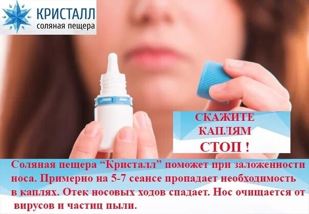 Что сделать если задожен нос. Капли устраняющие заложенность носа.