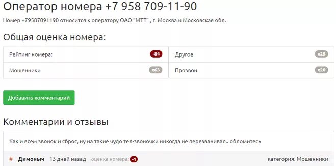 Оператор номера 958. Оператор номера 958