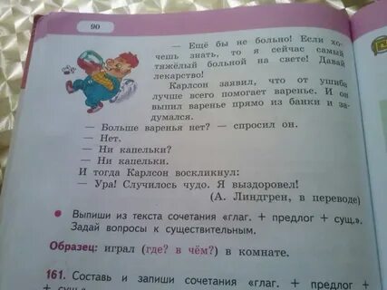 Прочитай отрывок из русской сказки
