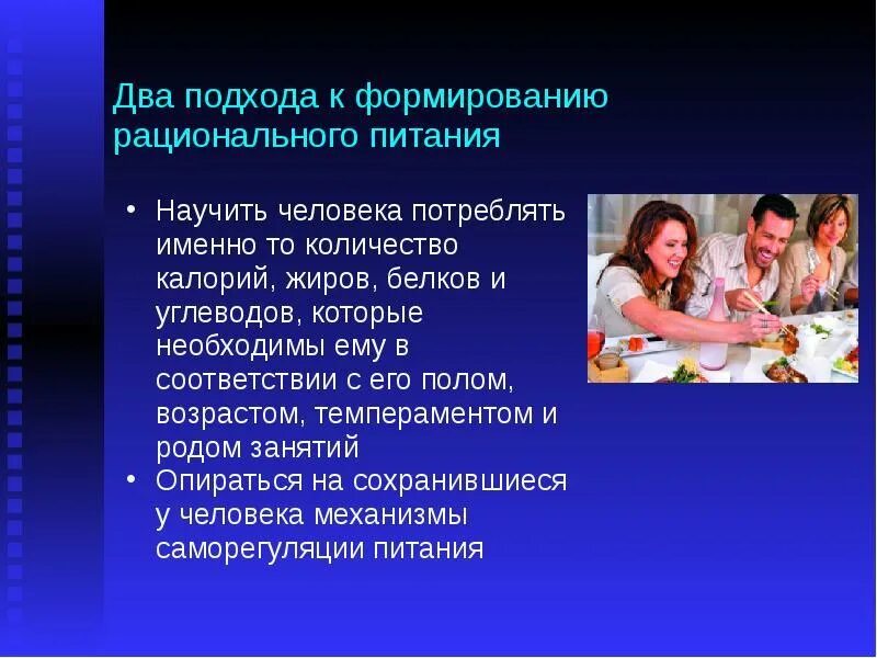 Как питание влияет на жизнь. Питание и здоровье человека презентация. проблемы рационального питания. влияние рационального питания на здоровье. влияние рационального питания.