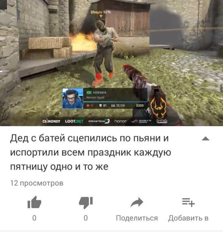 Дед с батей. Дед с батей сцепились мем. Дед с батей сцепились по пьяни и испортили. Дед с батей сцепились. Батя с дедом сцепились по пьяни каждую.