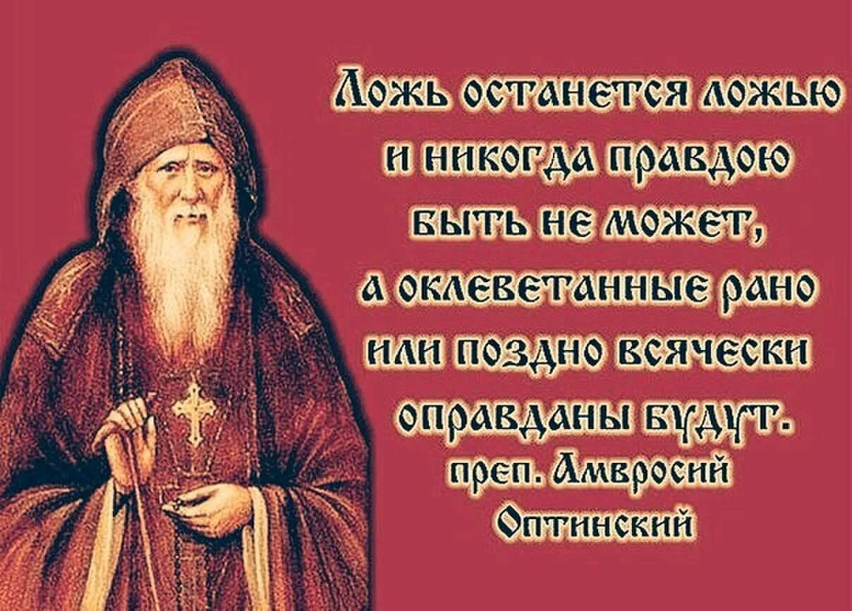 Никто не ухаживал. Православные цитаты. Высказывания святых. Святые отцы цитаты. Православие цитаты.