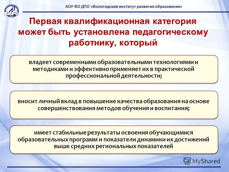 Программы дополнительного профессионального образования. Дополнительное профессиональное образование отзывы. Квалификация педагога. Дополнительное профессиональное образование отзывы. Формы итоговой аттестации.
