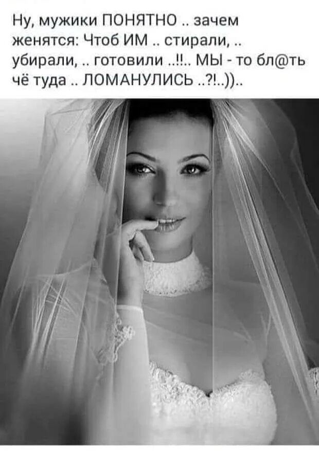 Почему женятся. Женился что дальше. Анекдот по машину и вазелин. Анекдоты про брак. Шутки про женатых парней.