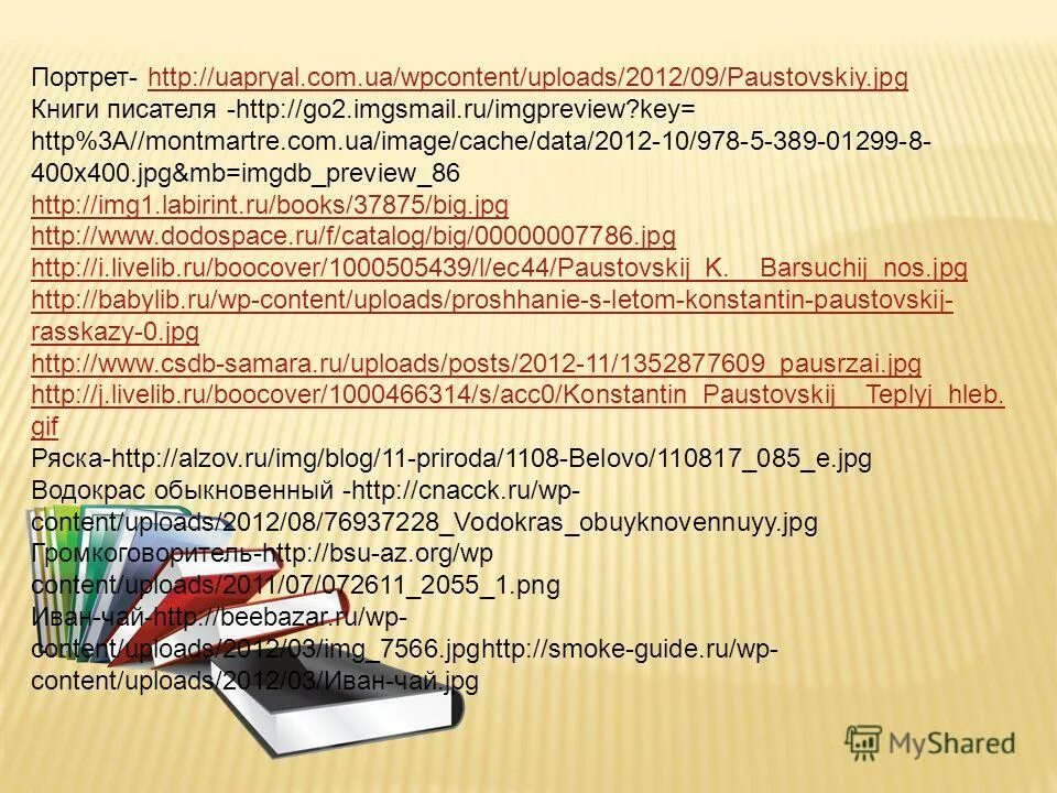 Сколько получают писатели за книгу. Список самых популярных писателей. Сколько получают писатели за книгу. Сколько получают писатели за книгу. Гонорар русских писателей.