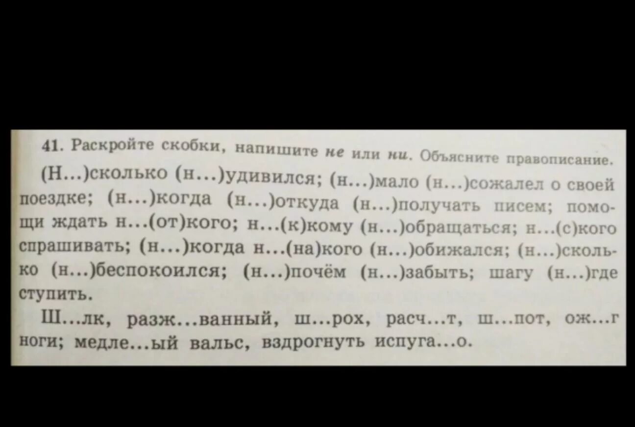 Раскройте скобки и запишите слово тысяча. Написание в скобках. Как пишутся скобки. Что пишется в скобках. Учимся писать скобки.