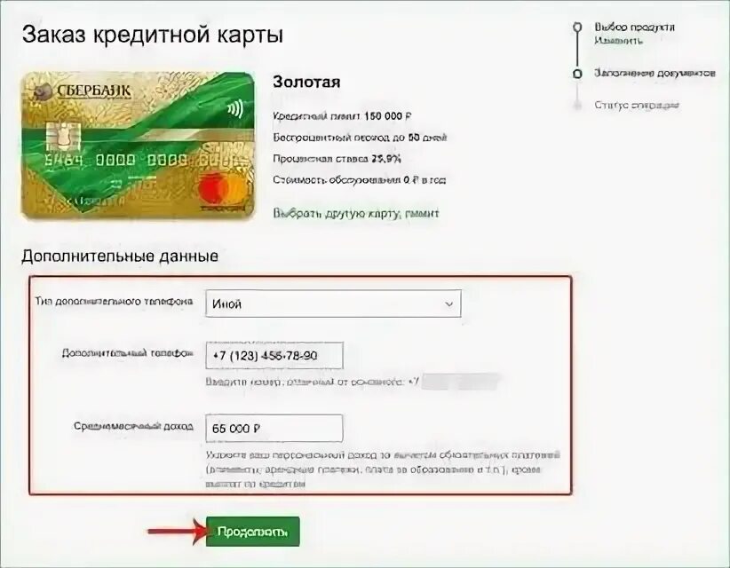Почему не работает карта сбербанка когда прикладываешь. Кредитная карта сбербанк. номер карты сбербанка. номер кредитной карты сбербанка.