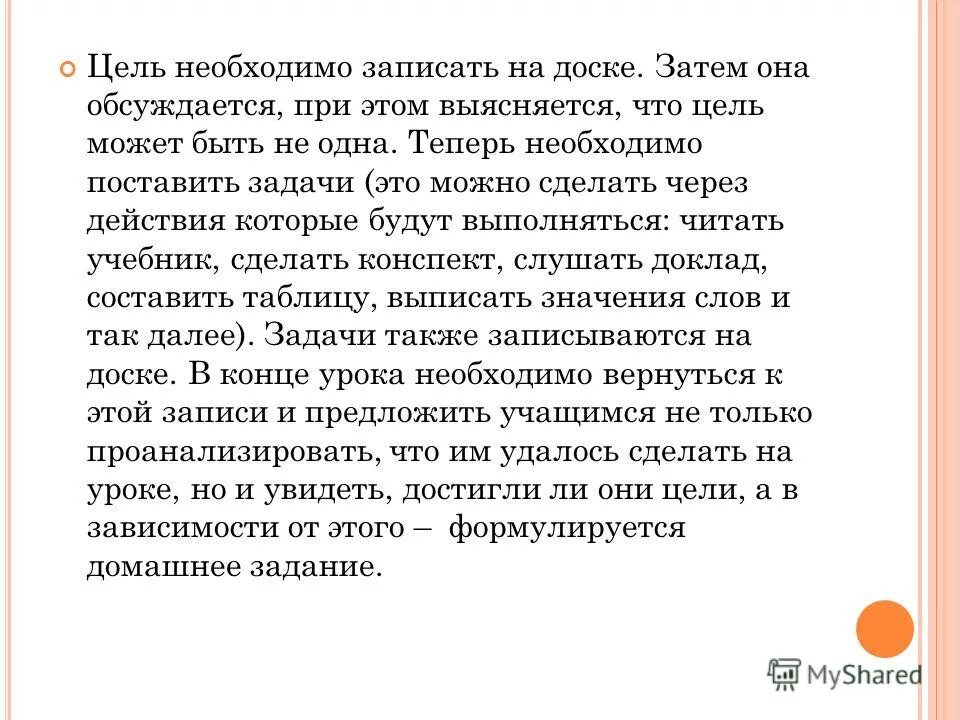 цели на бумаге. цель записанная на бумаге. как правильно писать цели. как грамотно поставить цель. цели нужно записывать.