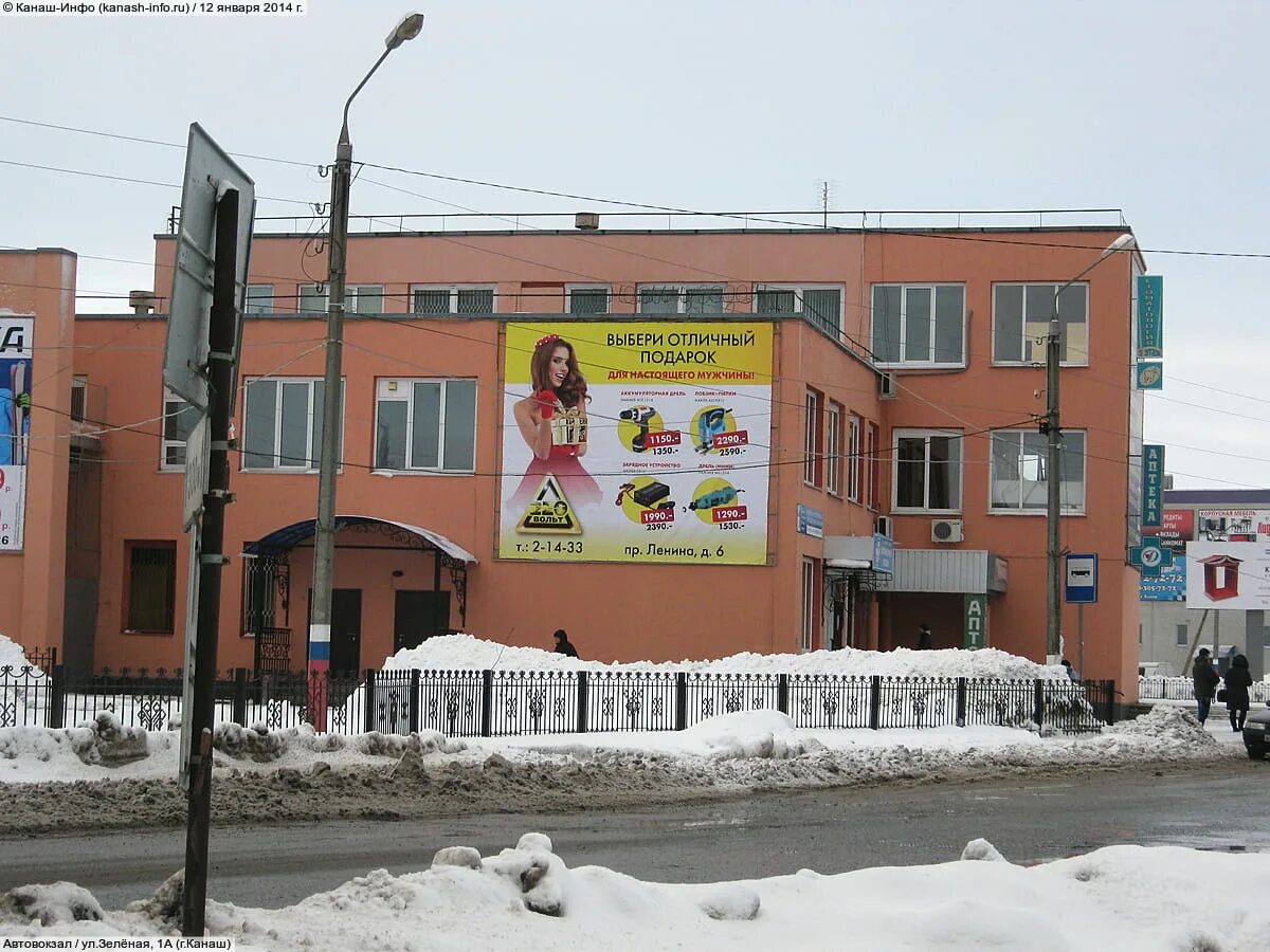 Автовокзал канаш номер. Старый автовокзал канаш. Город канаш чувашия. Канаш зеленая улица 17/1. Город канаш автовокзал.