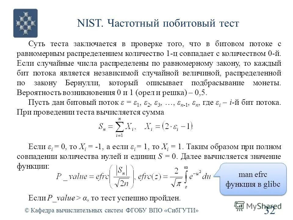 Генератор распределения чисел. Генератор распределения чисел