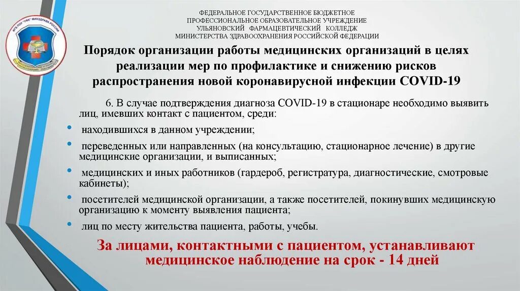 Зачем был указ по снижению рисков распространения. Смягчены меры по снижению рисков распространения Covid-19. Снижению рисков распространения новой коронавирусной инфекции (Covid-19). О мерах по реализации 2012