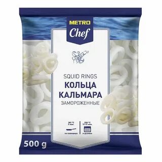 Замороженные кольца