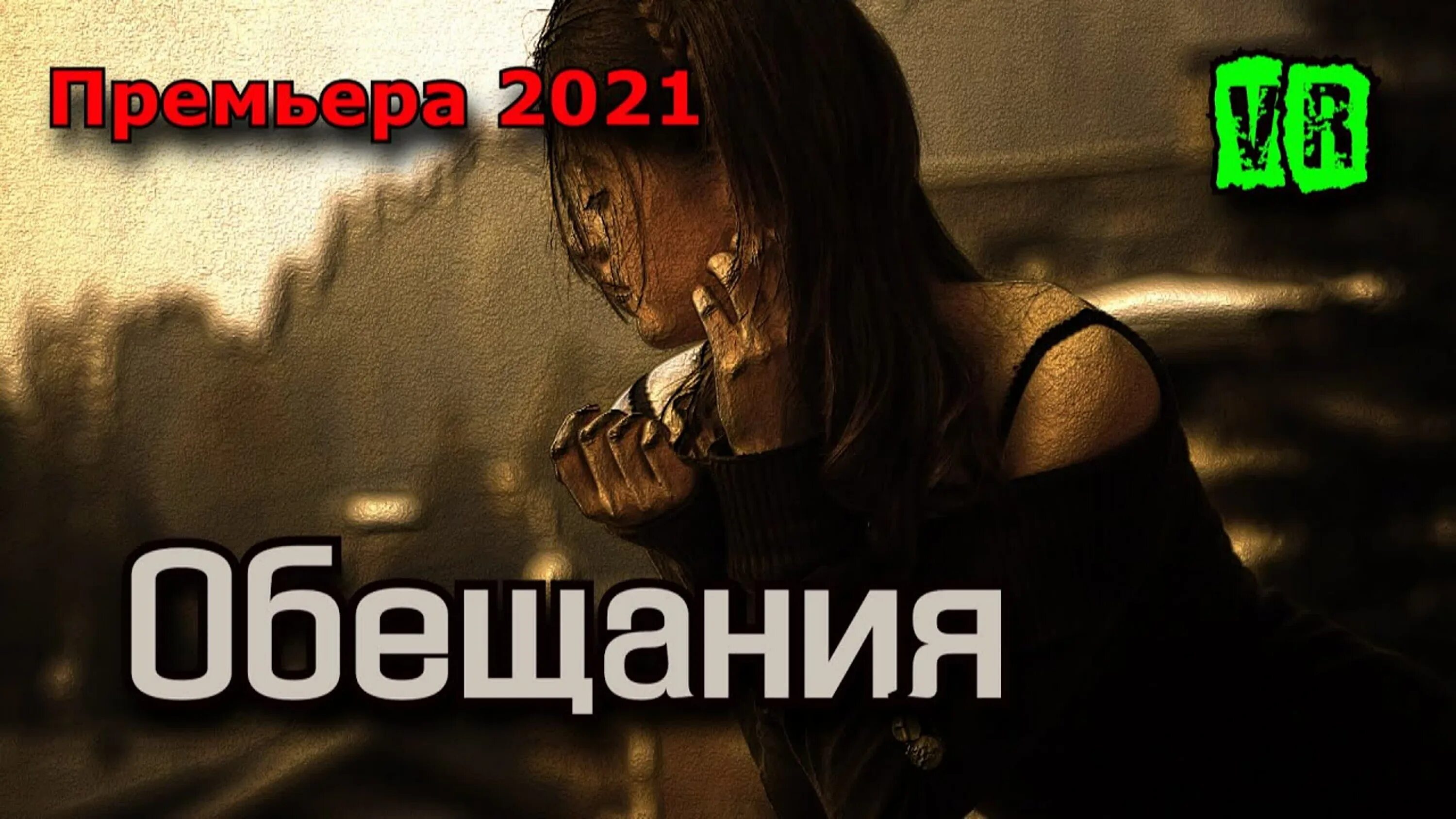 Anne hathaway one day. Promise song. На прощание обещание. На прощание обещание. На прощание обещание.