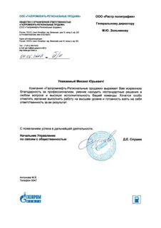 Газпромнефть региональные