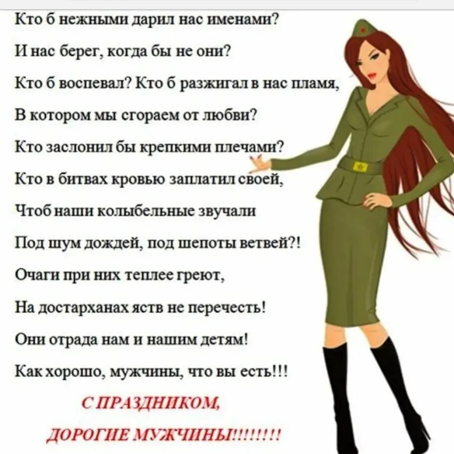 Стоит ли поздравлять бывшего с 23