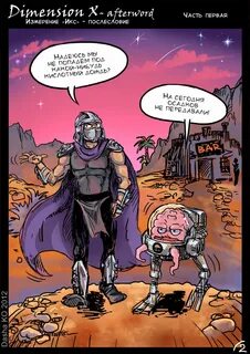 Измерение х