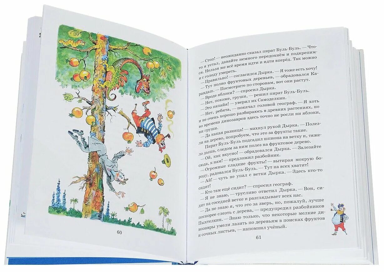 Постников в. "карандаш и Самоделкин на острове динозавров". Карандаш и Самоделкин на острове динозавров. Книга карандаш и Самоделкин на острове динозавров. 978-5-353-09827-0 Постников в. ю. карандаш и Самоделкин на острове динозавров.