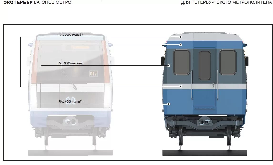 расписание вагонов метро