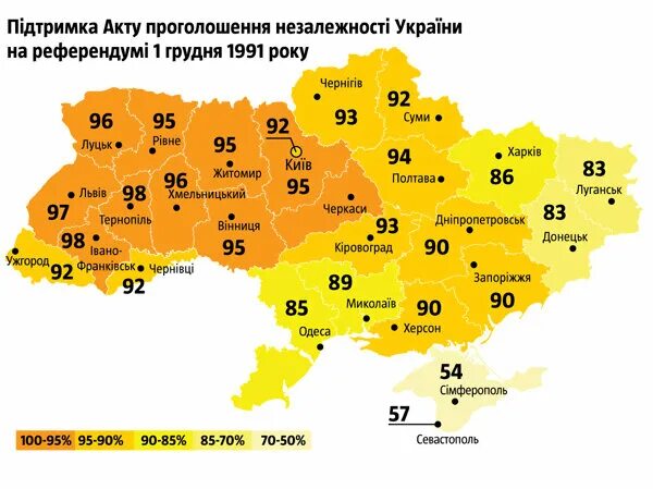 Какой была украина в 1991. Карта Украины 1991. Карта Украины 1991 года. Референдум на Украине 1991. Границы Украины 1991 карта.