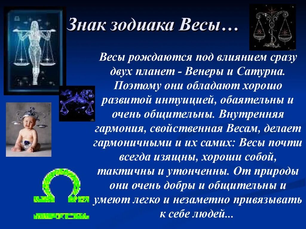 Характеристика весов мужчин