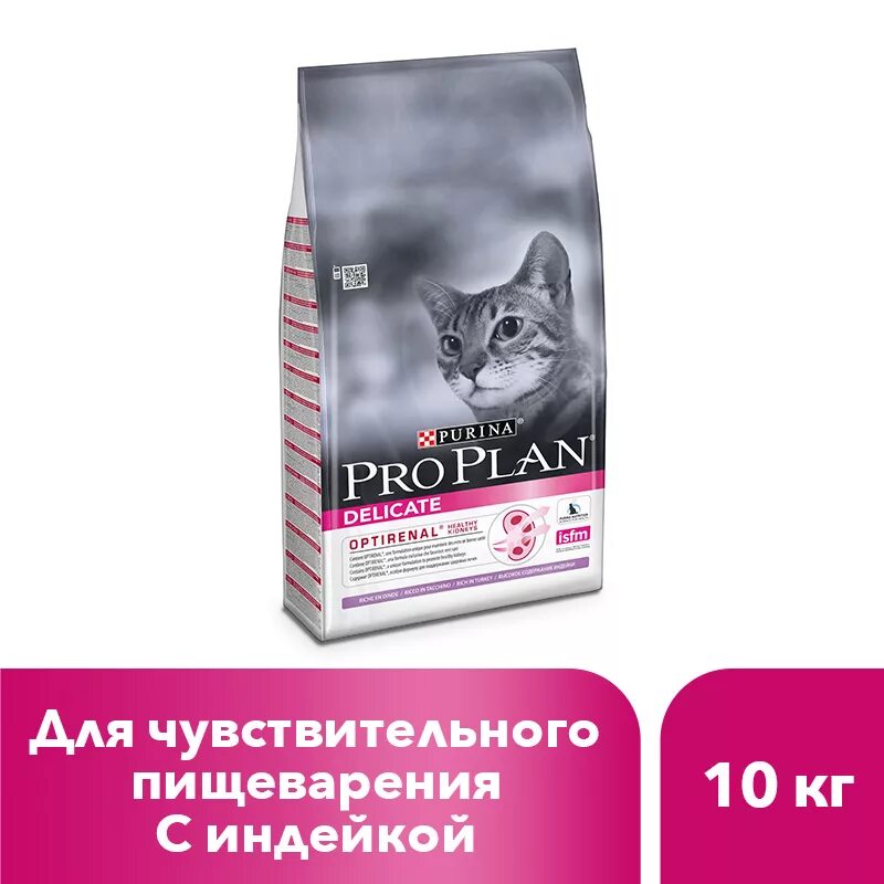 Purina pro plan для чувствительного пищеварения. Purina Pro Plan Kitten 10 kg. Purina Pro Plan Junior Kitten. Pro Plan® delicate для котят с чувствительным пищеварением. Pro Plan Junior для котят индейка.