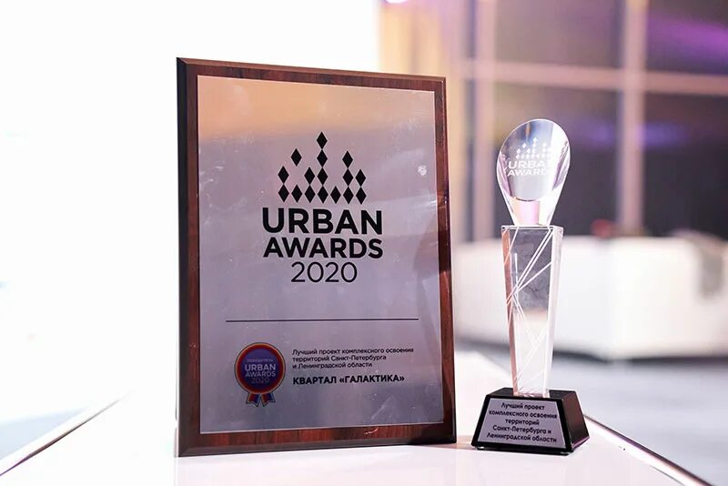 Вендинг эвордс. Победитель Urban Awards 2020. Финалист Urban Awards 2022. Победитель Урбан эвордс 2022. Статуэтка Urban Awards.