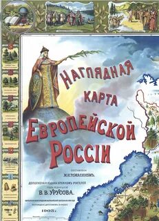 Наглядная карта
