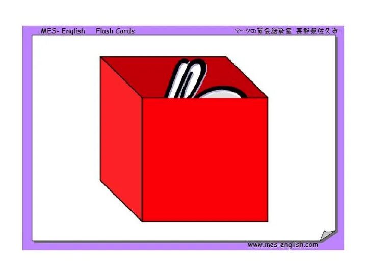 Prepositions flashcards. In preposition. on in under by flashcards. prepositions for kids. prepositions of place flashcards.