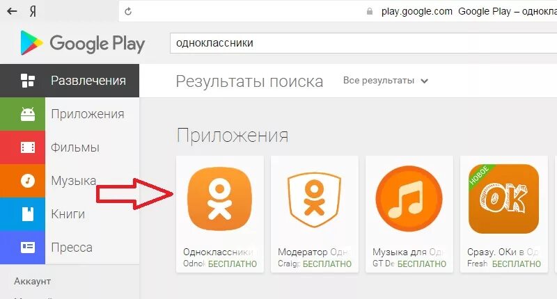 Установить на моем телефоне одноклассники. Приложение Одноклассники. Одноклассники Интерфейс. Моб приложение Одноклассники.