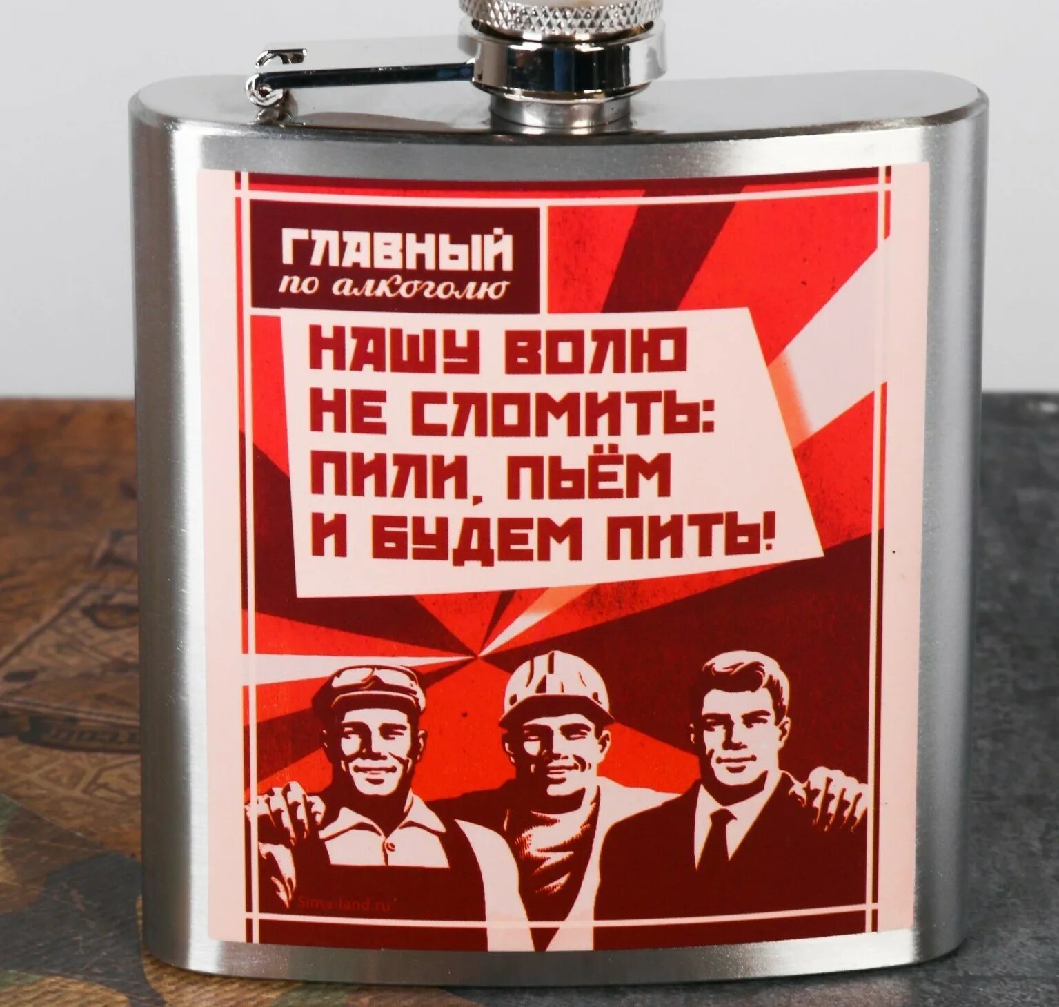 выпьем выпьем выливаем