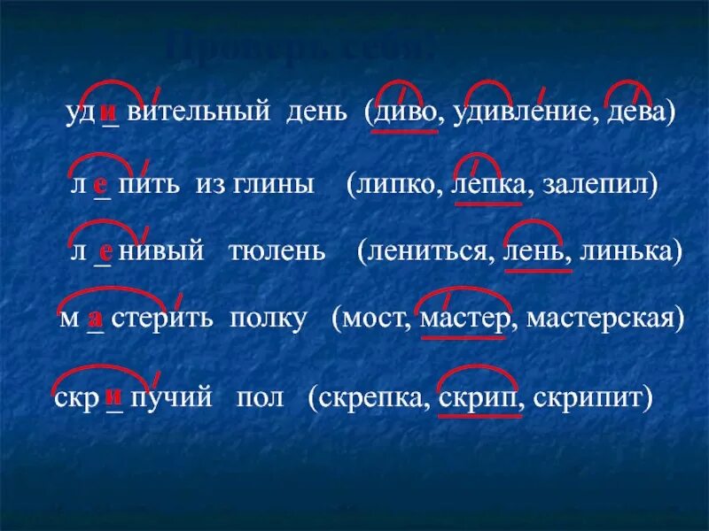 Какие слова есть с корнем ест. Однокоренные слова к слову удивлять. Слова с корнем див. Однокоренные слова к слову диво. Однокоренные слова с корнем див.