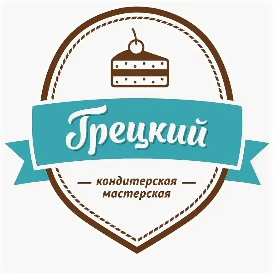Кондитерская мастерская москва. Грецкий кондитерская. кондитерский магазин пушкино. конфетная мастерская название для фирмы. кондитерская в пушкино московской области.
