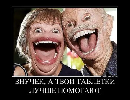 Твою смешную картинку