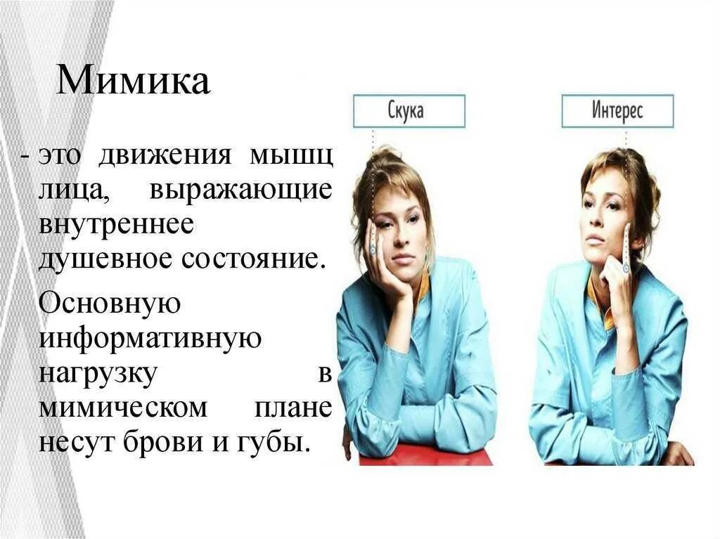 Текст для выражения эмоций