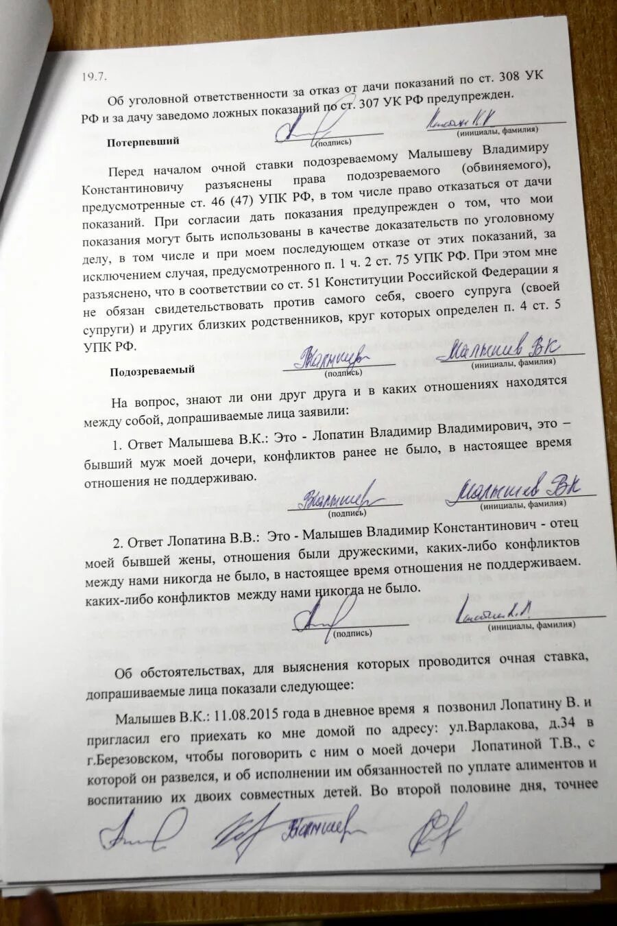 Фамилии потерпевших. Отказ от дачи показаний подозреваемого. Может ли обвиняемый отказаться от дачи показаний. Отказ от дачи показаний по ст 51. Образец дачи показаний.