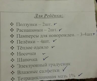 Сумки в роддом список кесарево