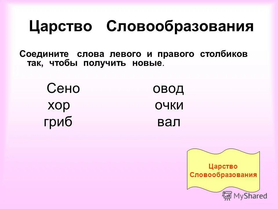 Слова с двумя корнями с соединительной о. Соединительная гласная в сложных словах. Слова с 2 корнями соединительная гласная е. Соединительные гласные о и е в сложных словах правило. Как выделяется соединительная гласная.