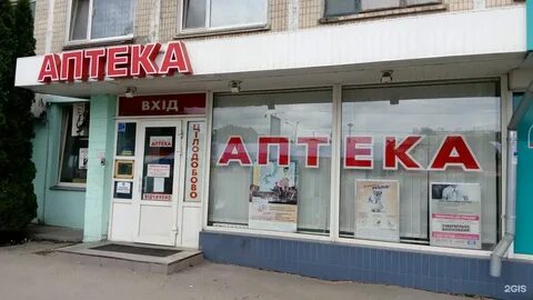 Аптеки ковров