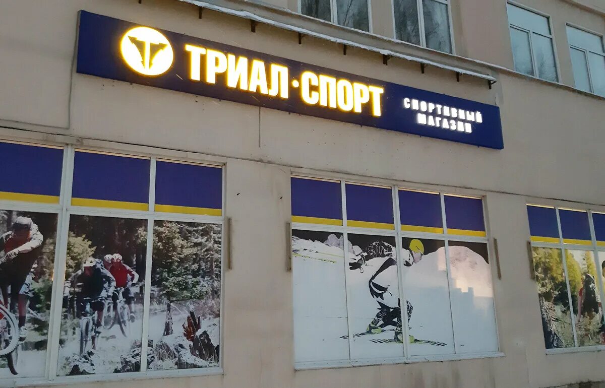 Детский магазин Дочки-сыночки в Чите каталог, официальный сайт