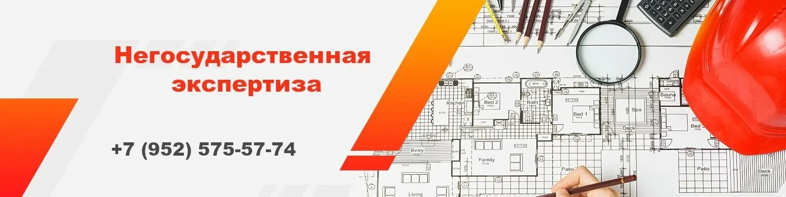 Учет экспертиза проектной документации. Экспертиза проектной документации. негосударственная экспертиза. проектирование зданий и сооружений книга. негосударственная экспертиза проектной документации.